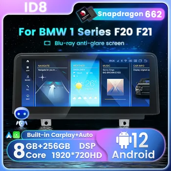 Android 12 API32 Автомобилно радио за BMW Серия 1 F20 F21 F22 F23 2013-2017 NBT Автомобилен мултимедиен плейър Snapdragon 662 8+256G Carplay BT