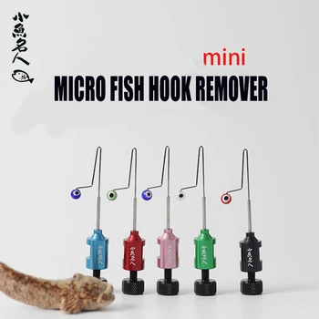 Lurekiller Нови продукти Прясна вода Микро риба метал мини кука отстраняване риболовни принадлежности Asscessory риболовни части