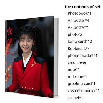 Китайска актриса Ireine Song Yiren Photobook Set With Poster Bookmark Badge Photo Album Book Calendar Fans Collection Art Book